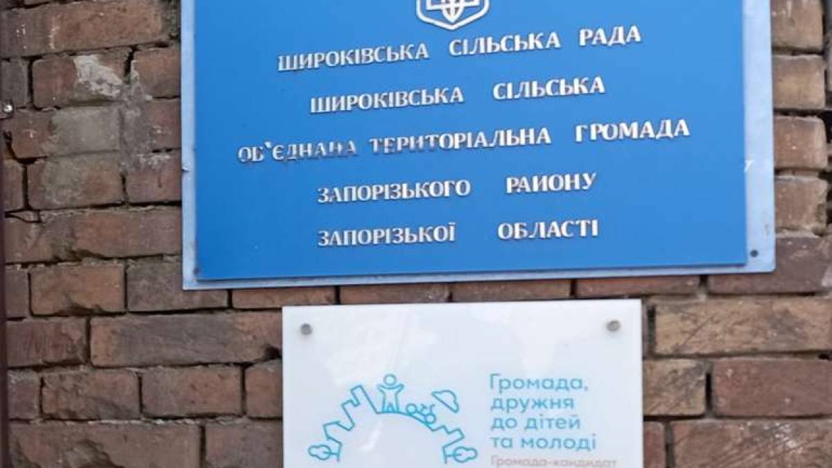 Як громада на Запоріжжі опікується дітьми та молоддю