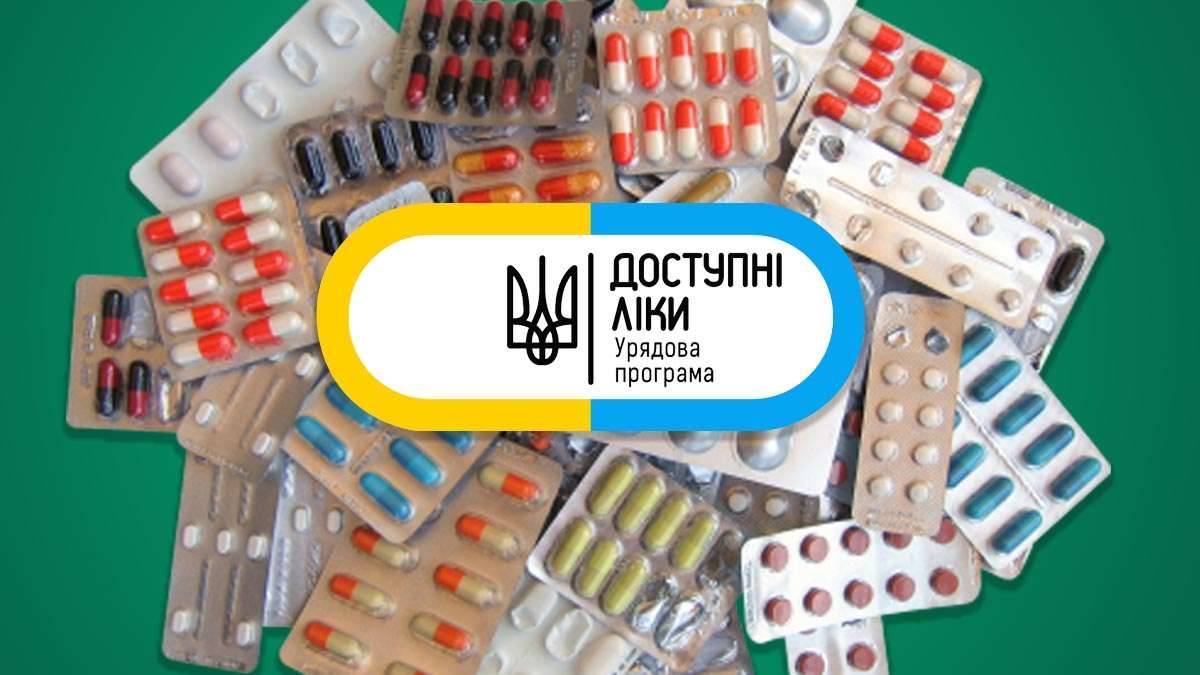 Як отримати рецепт за програмою “Доступні ліки”, якщо ваш лікар захворів?