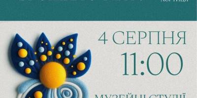 У Запоріжжі запрошують на майстер-клас зі створення патріотичних брошок