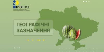 Херсонський кавун отримав географічне зазначення: що це означає