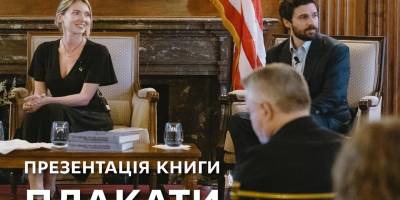 Запорізьке видання «Плакати воєнного часу» презентували в Нью-Йорку