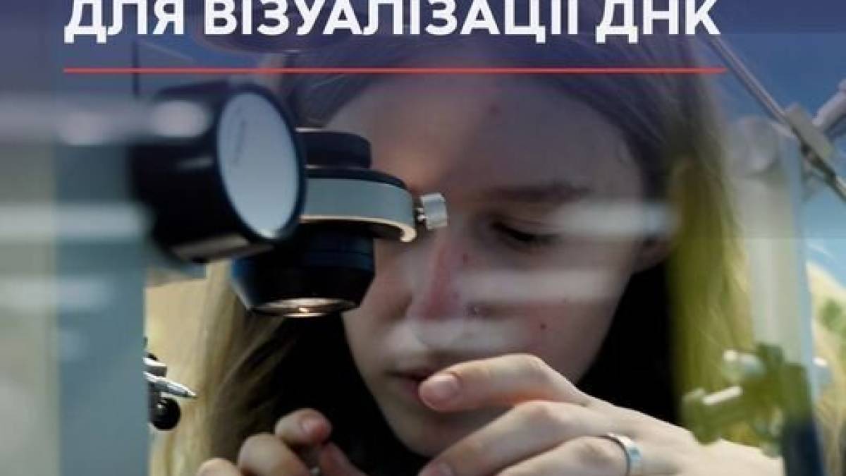 Сьогодні у бібліотеці на Гоголя будуть збирати пристрій для візуалізації ДНК