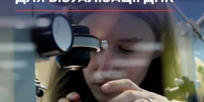Сьогодні у бібліотеці на Гоголя будуть збирати пристрій для візуалізації ДНК