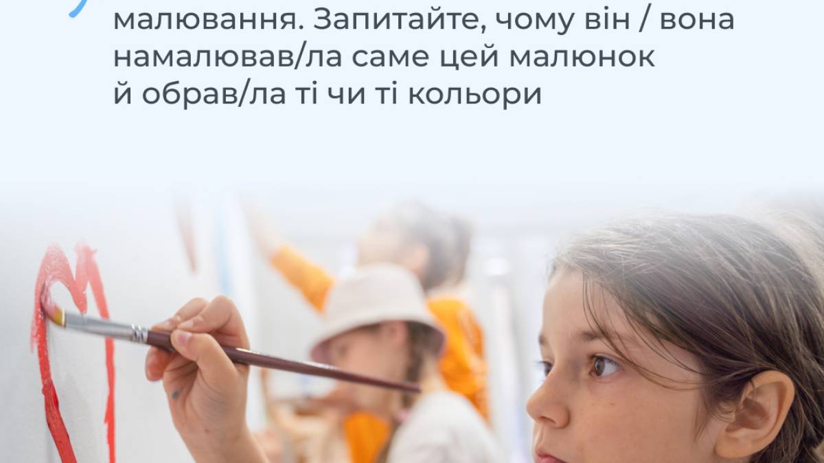 Арттерапія допоможе і дітям, і дорослим подолати стрес: запорізькі бібліотеки, восьме серпня
