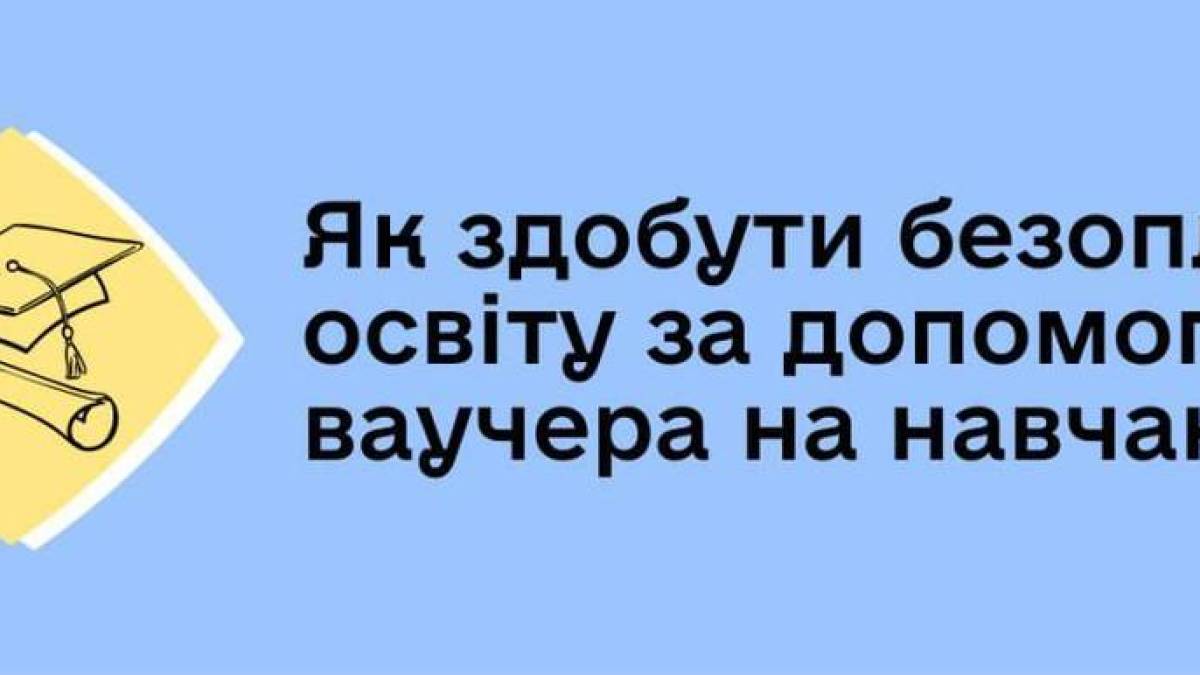 Як безкоштовно отримати професійне навчання через Державну службу зайнятості