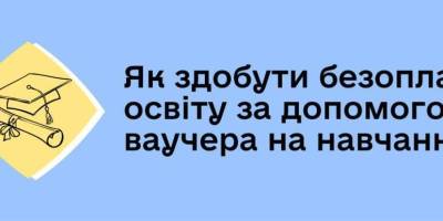 Як безкоштовно отримати професійне навчання через Державну службу зайнятості
