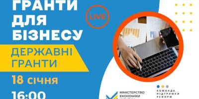 Державні програми та гранти для підприємців на серпень