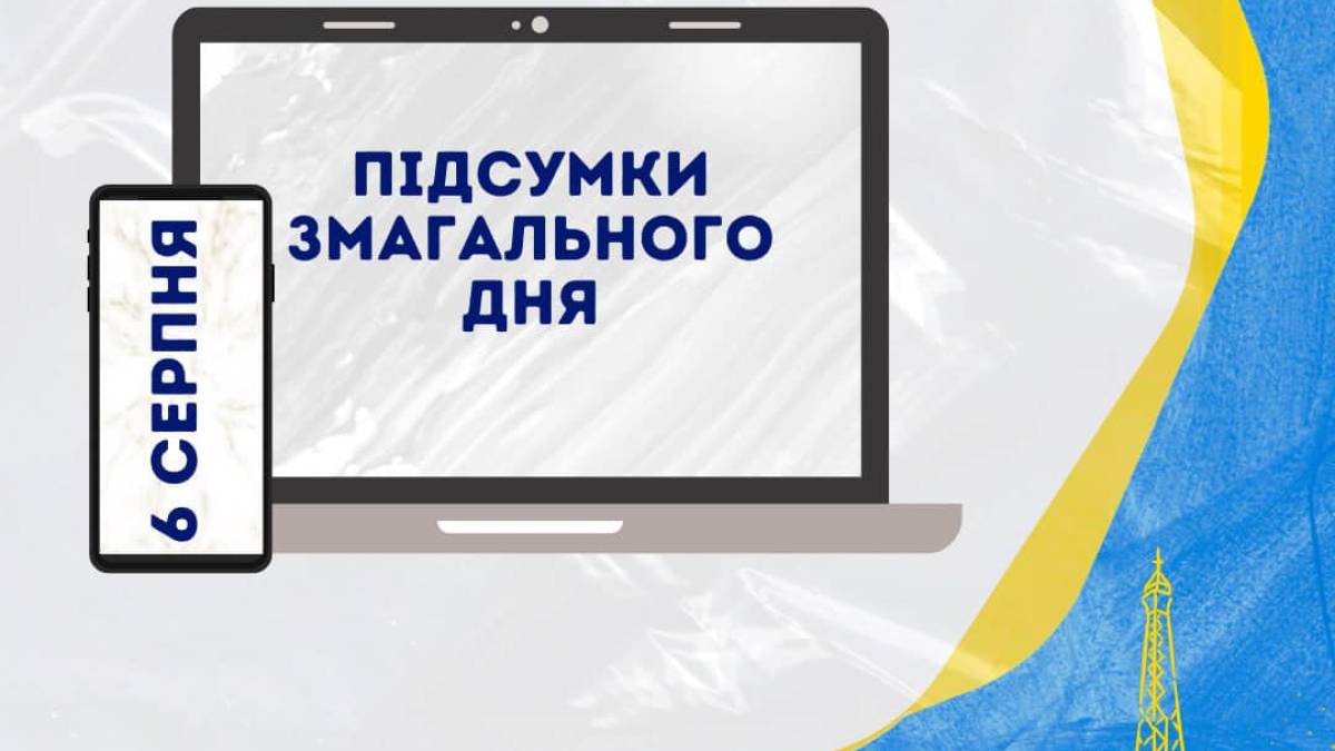 Результати змагань 11-го дня Олімпіади-2024 (6 серпня) за участі українців