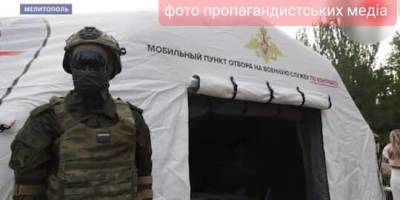 Загарбники посилюють вербування на окупованих територіях Запоріжжя