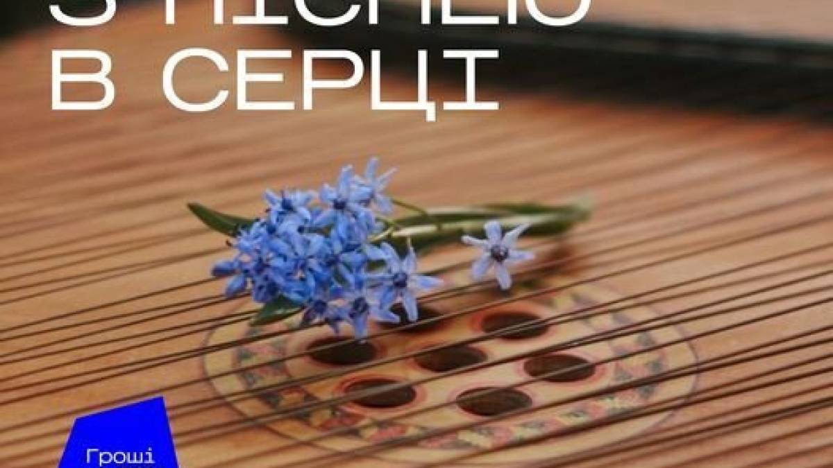 Незламний хаб запрошує на благодійний концерт