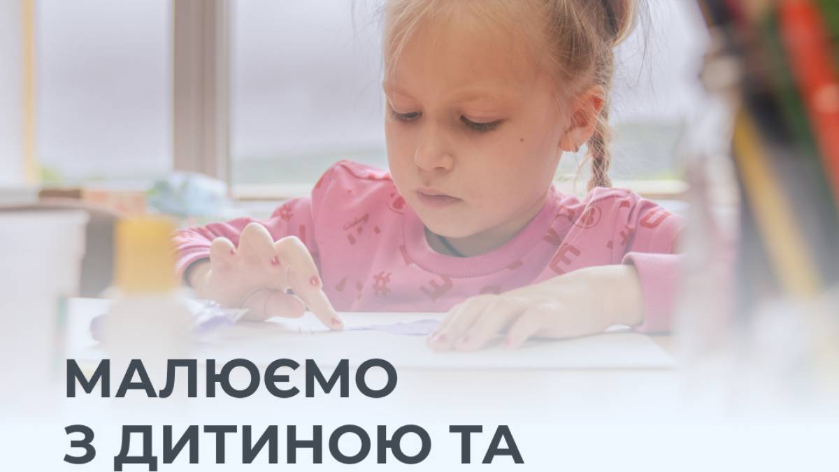 Заходи у бібліотеках 14 серпня: арттерапія та English, шахи та Workshop,