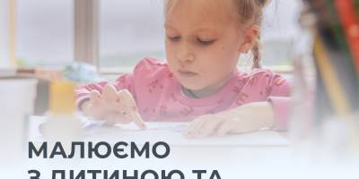Заходи у бібліотеках 14 серпня: арттерапія та English, шахи та Workshop,