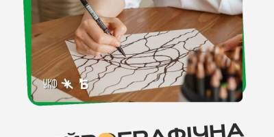 Ось і п’ятниця на порозі: а з нею у бібліотеках – Disney-ка та нейрографічна терапія