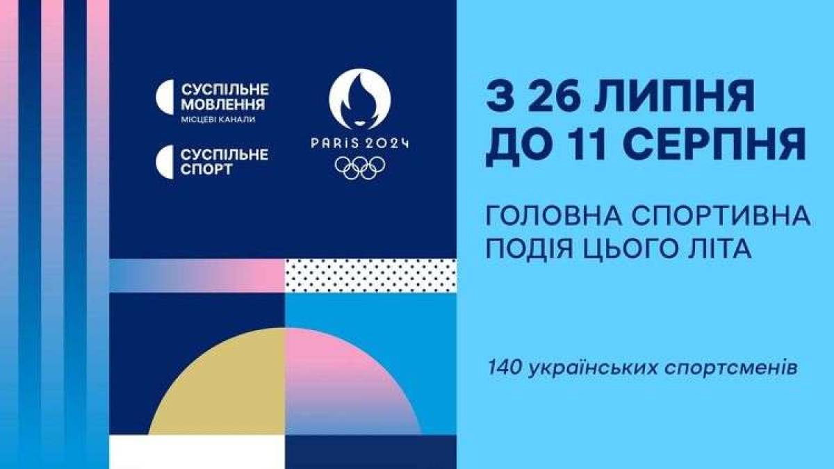 Україна завершила виступ на Олімпіаді-2024 у Парижі із 12-ма медалями