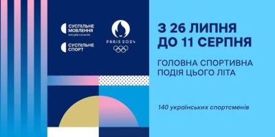 Україна завершила виступ на Олімпіаді-2024 у Парижі із 12-ма медалями