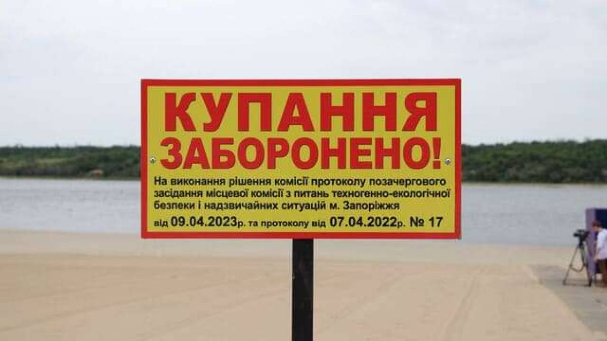 Аналіз якості води на міських пляжах Запоріжжя