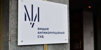ВАКС арештував ексзаступника міністра енергетики Хейла із заставою ₴25 мільйонів