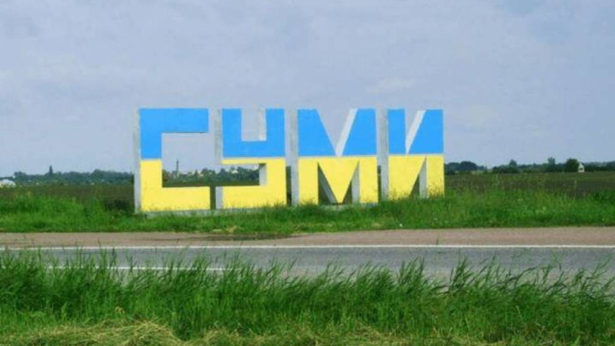 Суми частково знеструмлені внаслідок атаки