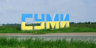 Суми частково знеструмлені внаслідок атаки