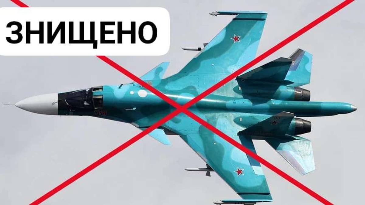 Сили оборони України знищили літак Су-34 у Курській області (рф) – Генштаб ЗСУ
