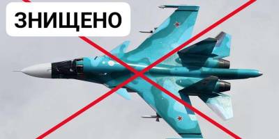 Сили оборони України знищили літак Су-34 у Курській області (рф) — Генштаб ЗСУ