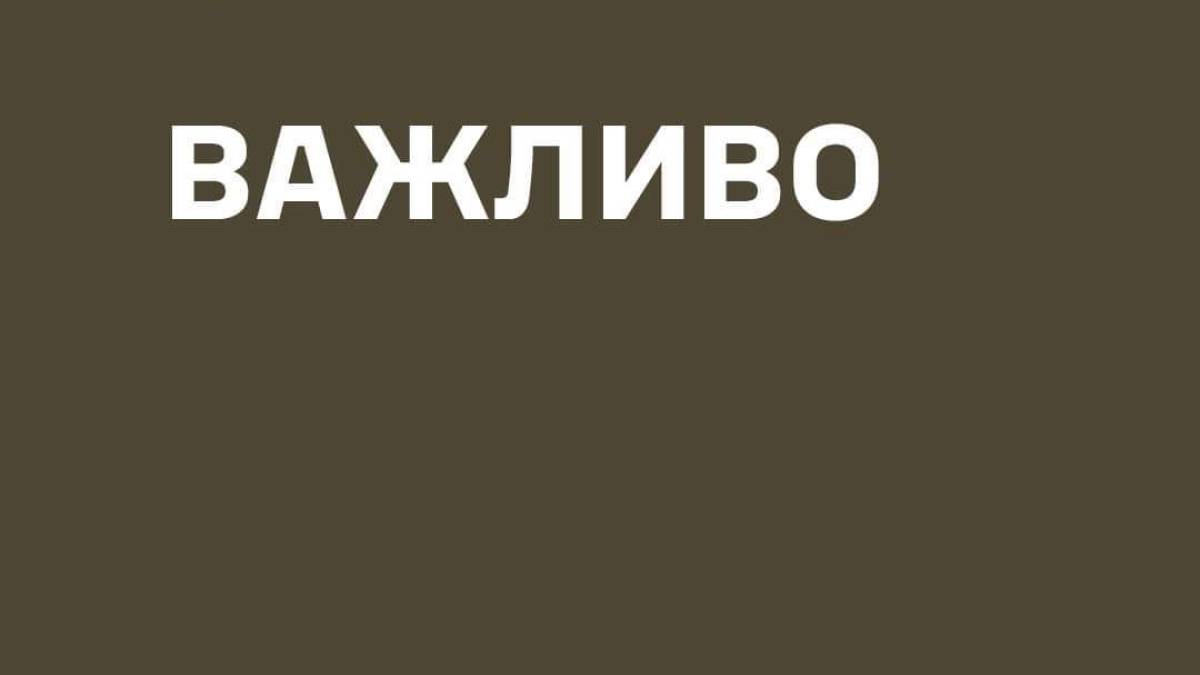 Генштаб закликав українців та іноземців не проникати в зони бойових дій без дозволу