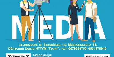 Запорізька дитячо-юнацька телестудія «Грані» запрошує безкоштовно навчатися журналістських професій