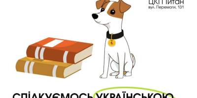 Запорізьких дітей запрошують до  ЦКП «Титан» – читати казки разом із Оленою Шевчук