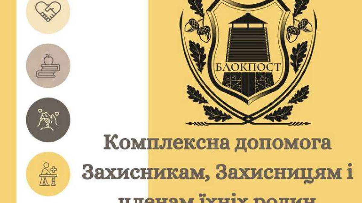 Яку допомогу запорізькі ветерани отримали в липні у Реабілітаційному просторі «Блокпост»