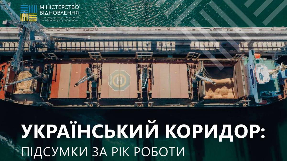 Україна за рік — із 16 серпня 2023 року по 16 серпня 2024 року — експортувала морським коридором 64,4 мільйона тонн продукції