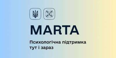 Ветерани Запорізької області можуть пройти безкоштовне онлайн-тестування на психічне здоров’я