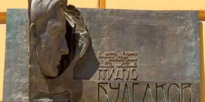 Булгакова не заборонили, але є нюанси – уточнення від Інституту національної пам’яті