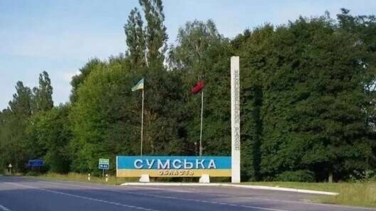 На Сумщині запроваджують перепустки до прикордонних населених пунктів