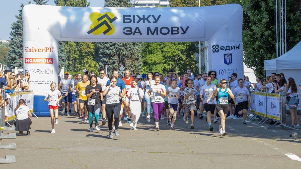 Забіг «Біжу за мову» зібрав учасників у чотирьох містах України, а також Відні і Нью-Йорку