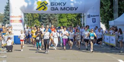Забіг «Біжу за мову» зібрав учасників у чотирьох містах України, а також Відні і Нью-Йорку