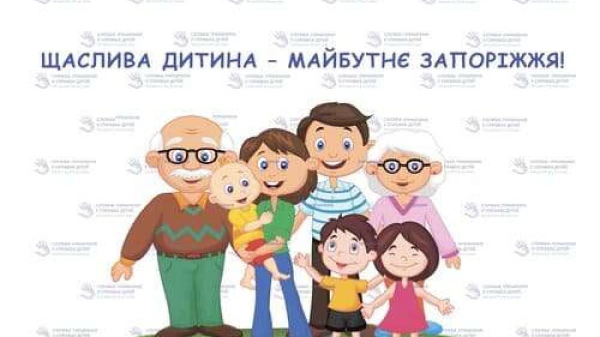У Запоріжжі стартує міський конкурс “Кращий опікун року”