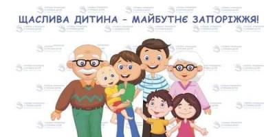 У Запоріжжі стартує міський конкурс “Кращий опікун року”