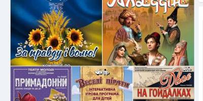 Запорізький Театр молоді вийде з відпустки з нагоди Дня Незалежності