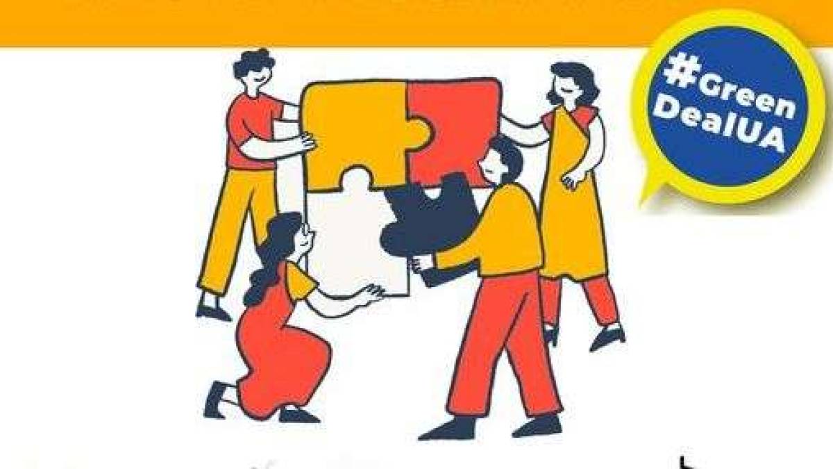 Запорізька молодь може отримати до 2500 євро на проєкти для Європейського Зеленого Курсу