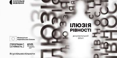 Програма ТК «Суспільне Запоріжжя» на середу, 21 серпня