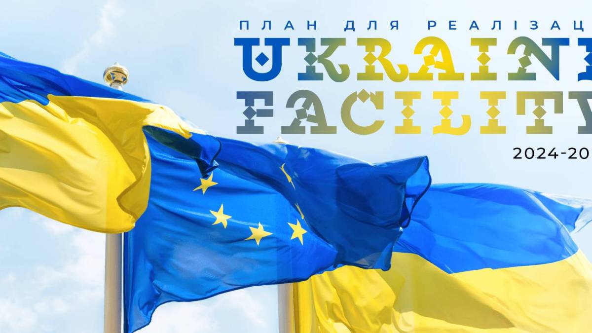 До Києва прибула місія ЄС – перевірить виконання плану Ukraine Facility