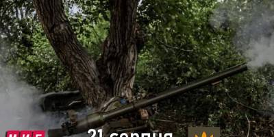 Оперативна інформація 21 серпня – Генштаб ЗСУ