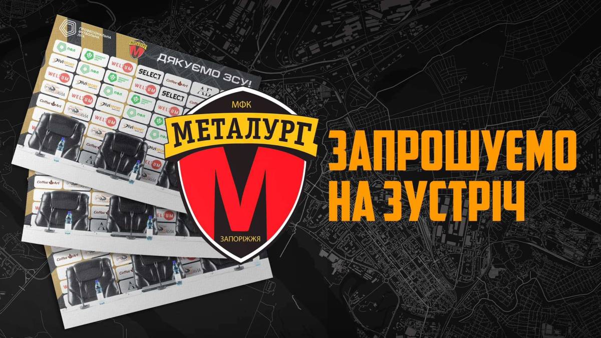 Запорізький МФК «Металург» створює команду U-19