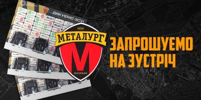 Запорізький МФК «Металург» створює команду U-19