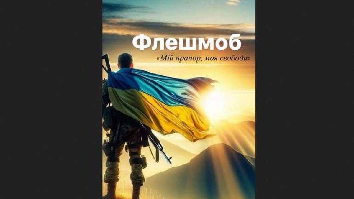Запоріжців запрошують продемонструвати любов і повагу до державного символу