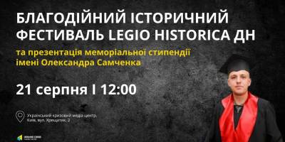 Археологи започаткували стипендію у пам’ять загиблого колеги