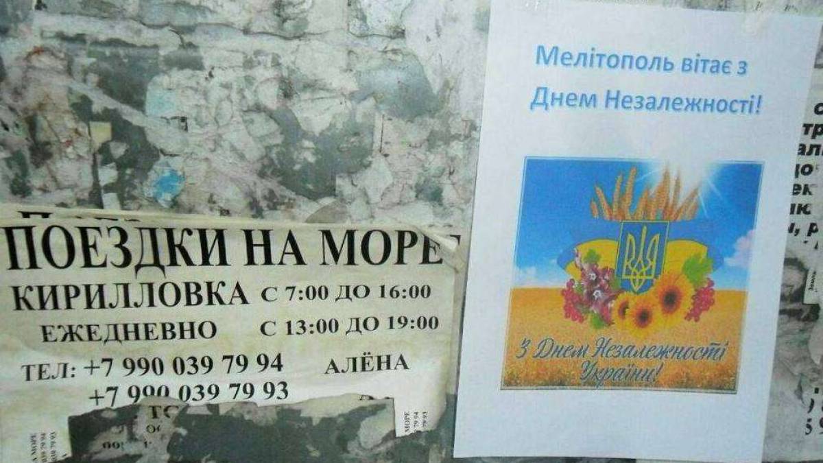Активістки партизанського руху вітають із Днем Незалежності з окупованого Мелітополя