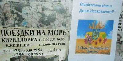 Активістки партизанського руху вітають із Днем Незалежності з окупованого Мелітополя