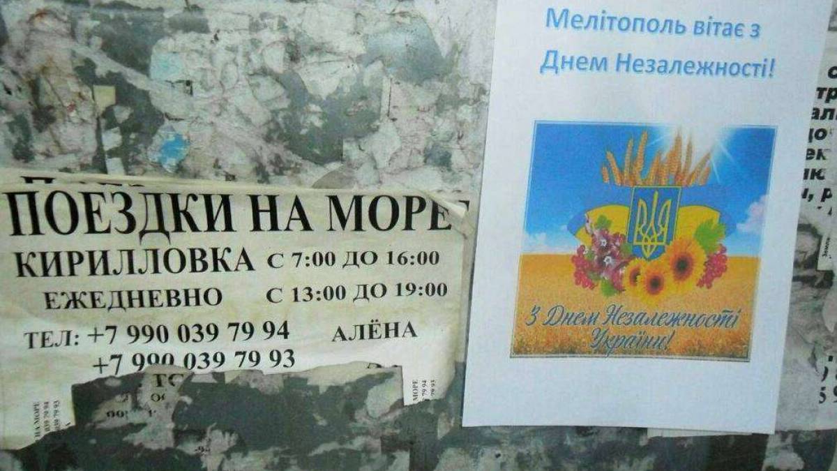 Активістки партизанського руху вітають із Днем Незалежності з окупованого Мелітополя