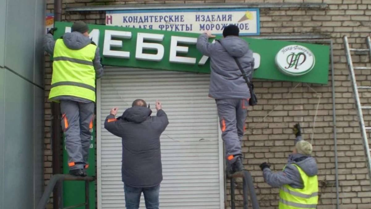 У Запоріжжі демонтують більше 50 російськомовних вивісок